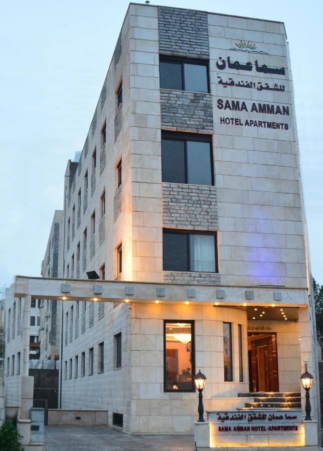سما عمان للشقق الفندقية Sama Amman Hotel Apartments Extérieur photo